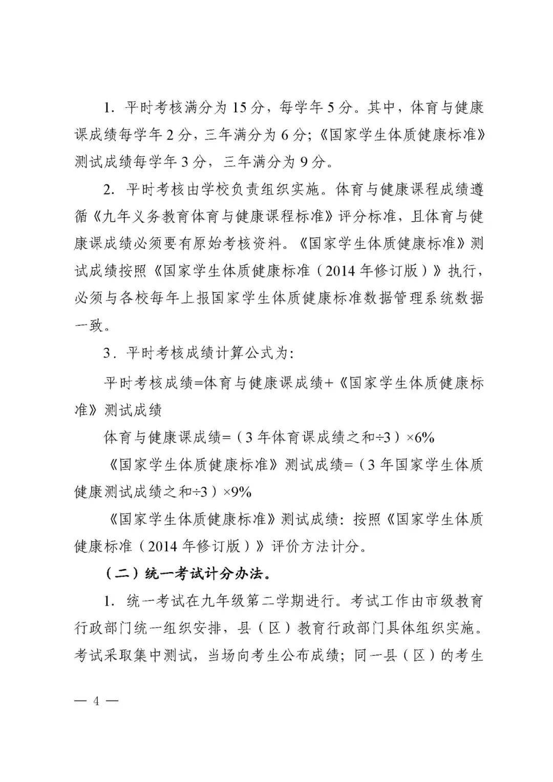 考生|初三学生和家长速看！陕西2021年起，全面取消中考体育免试，增加游泳项目！