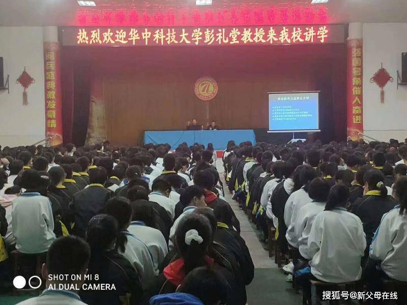 消息资讯|大山深处房县一中喜迎华中科技大学彭礼堂教授