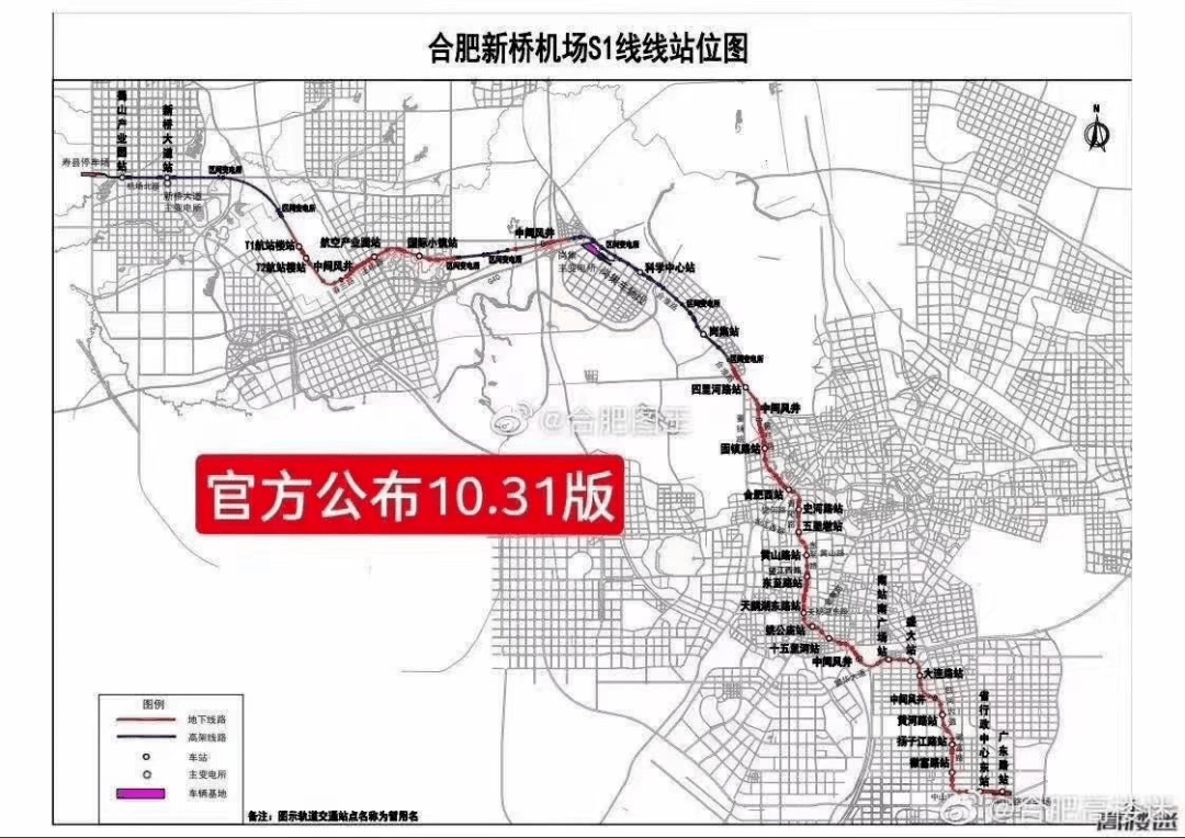 s1号线砸响征迁"第一锤"!合肥4号线南延,6号线一期开工!