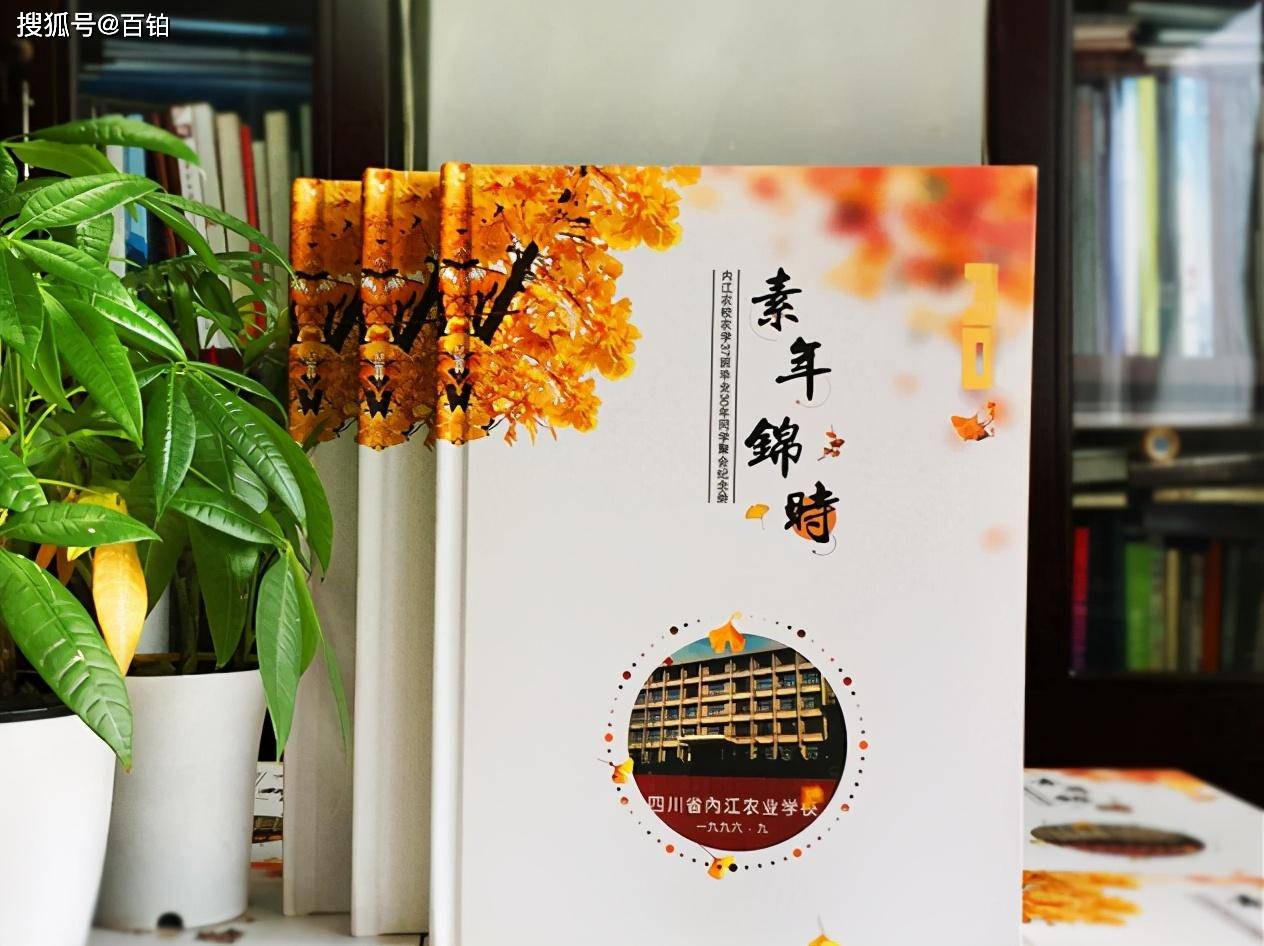 纪念册封面设计 聚会纪念册的封面设计方法