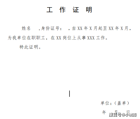 2020年南京初级助理工程师职称最后申报期限,截止11月底