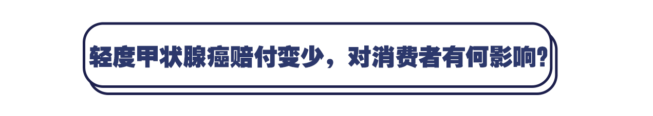 疾病|重磅！重疾险新定义今日发布，或提升轻症赔付比例上限至30%