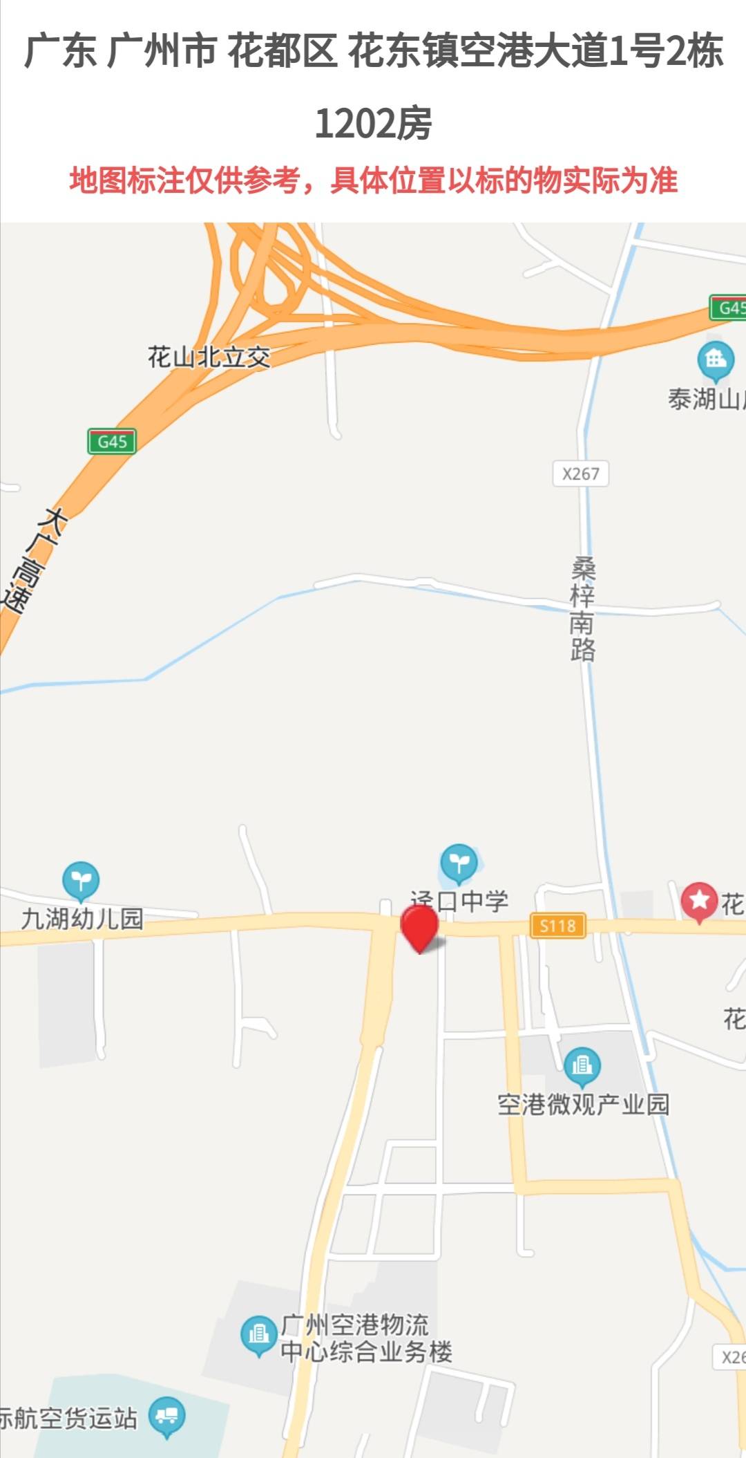 每日法拍点评广州市花都区花东镇空港大道1号2栋1202房