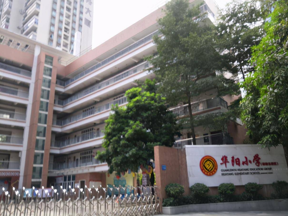 手把手教买top1学位房|天河北学位篇_小学