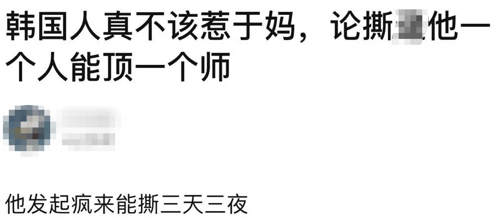 民心所向|于正开撕韩国网友，这次真是民心所向！