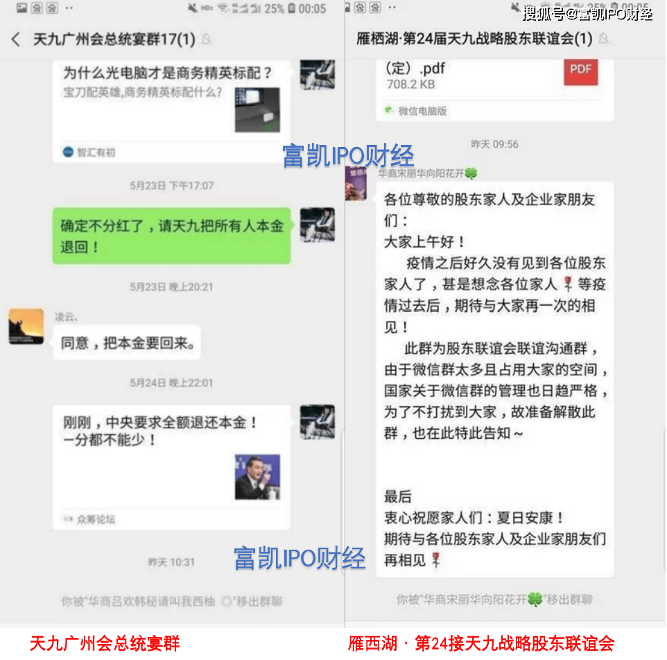 瑞幸造假尚未「涼透」，天九共享策劃的又一場騙局「新鮮出爐」？ 科技 第7張