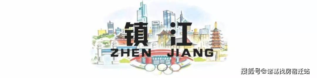 2020江苏工资排名城_江苏13市最新房价工资排名曝光!宿迁...