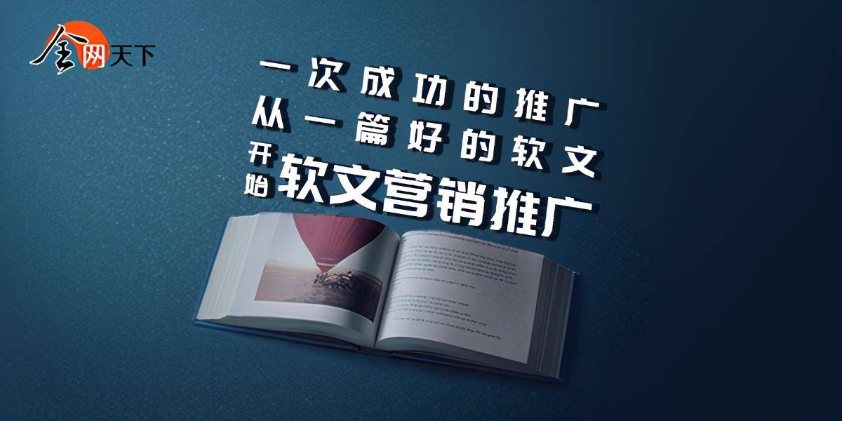 给企业经营者们讲讲软文推广与硬广告