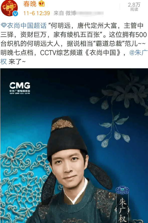 原创最大的黑粉是自己朱广权自曝古装生图与精修图差距忒大