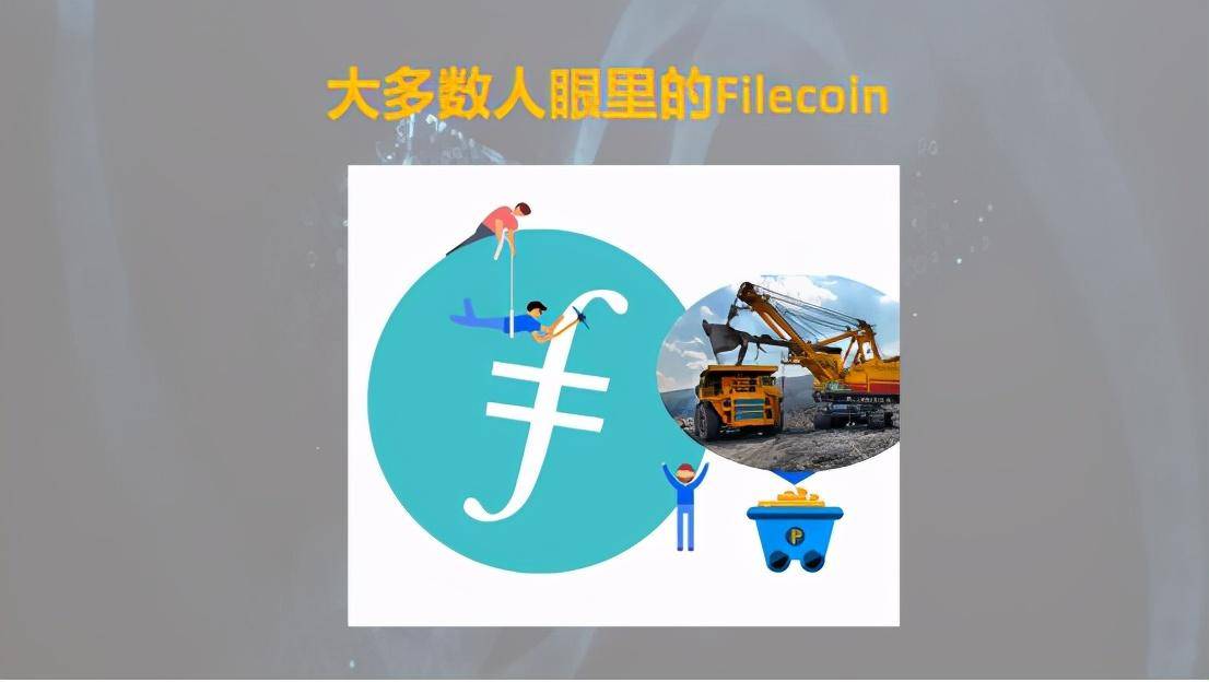 【燎原计划启动周第二期AMA】Filecoin经济模型及热