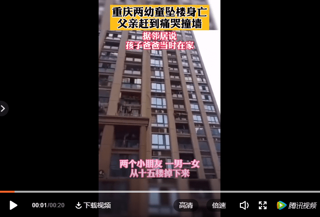 两幼童15楼坠亡满月婴儿溺亡家中幼儿安全事故频发到底是哪里出错了