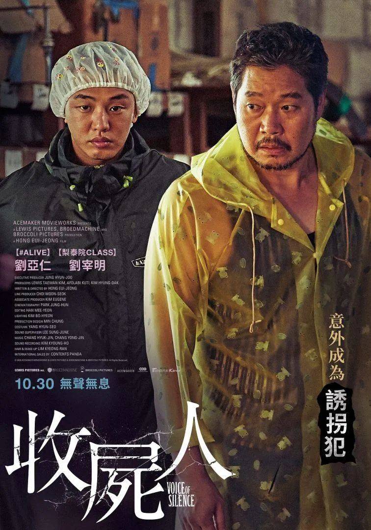 韩国这部《无声》后劲真大,成本仅13亿韩元,却把刘亚仁请来了