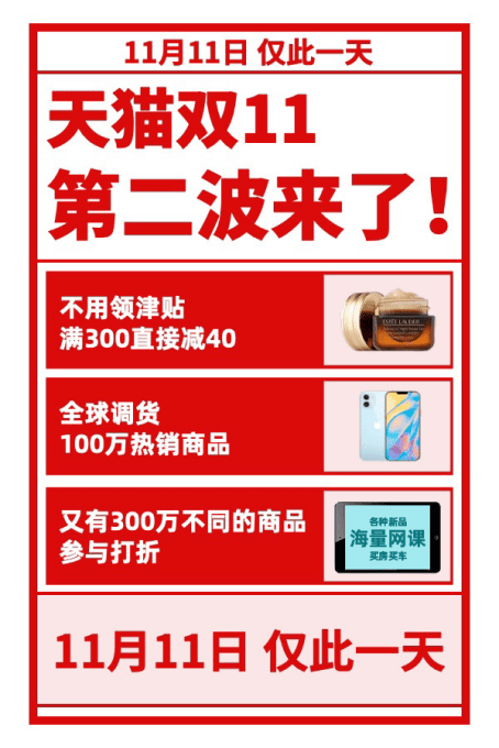 消息资讯|网课火爆天猫双11，新品牌5分钟成交近千万，第二波网课依然管够！