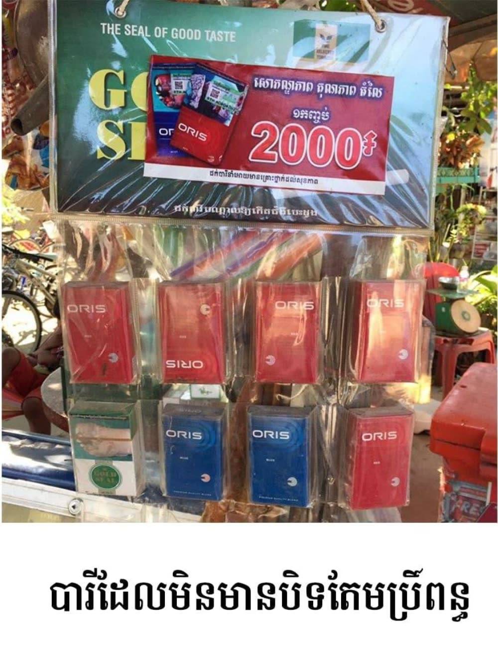 柬埔寨市场上28的进口香烟属于非法产品
