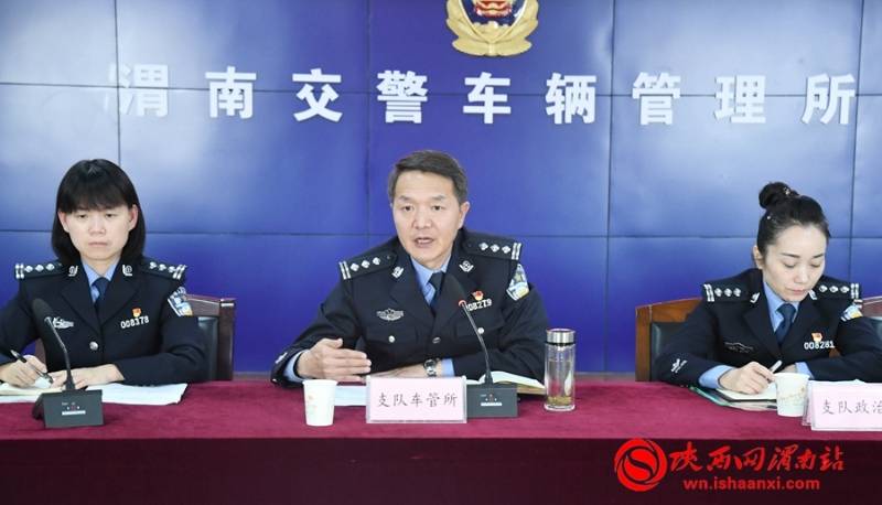 渭南市公安局交警支队车管所开展"向人民报告"活动(组图)