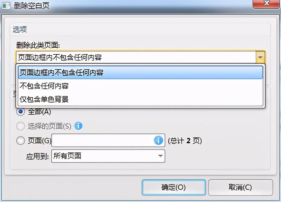怎么删除多余的空白页文档 cd30a1fd99f040d89903e92fb147d7bb.jpeg