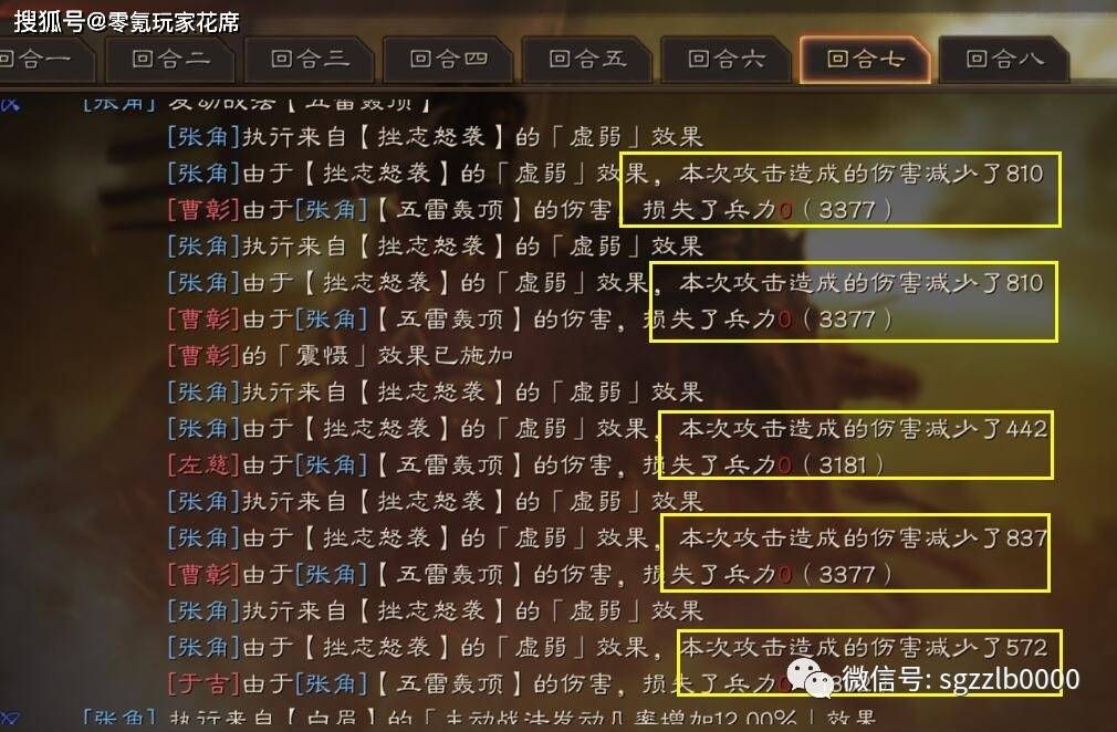 三国志战略版:大更新后的张角仍然是废柴,玩妖星队伍还是于吉更适合