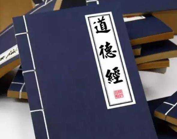 如何修炼道德经 4a60d823deed47579f226b12663e1d68.jpeg