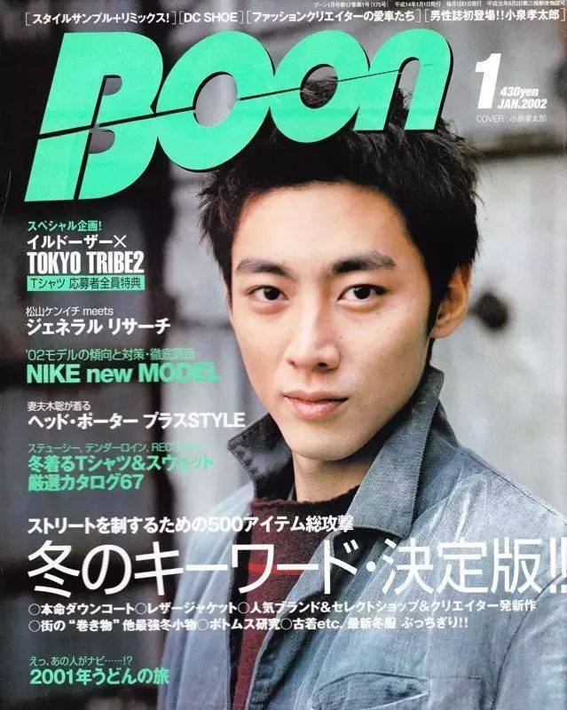 小鲜肉富二代人设频翻车,扒一扒日本演艺圈的真富二代