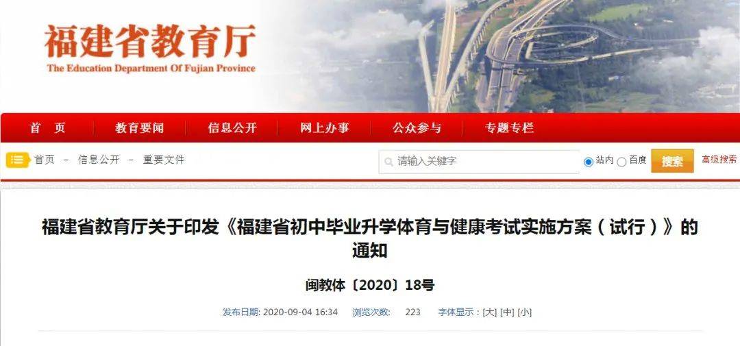 2020年丰台初三一模_2020年北京多区初三一模时间出炉!