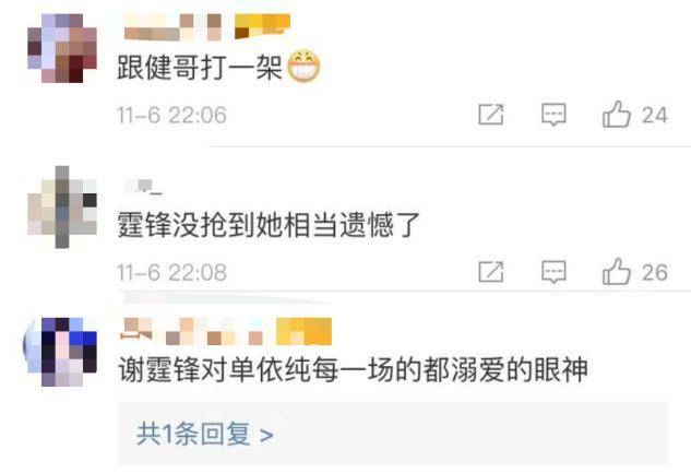 谢霆锋对女学员眼神溺爱!称自己因她多了白头发