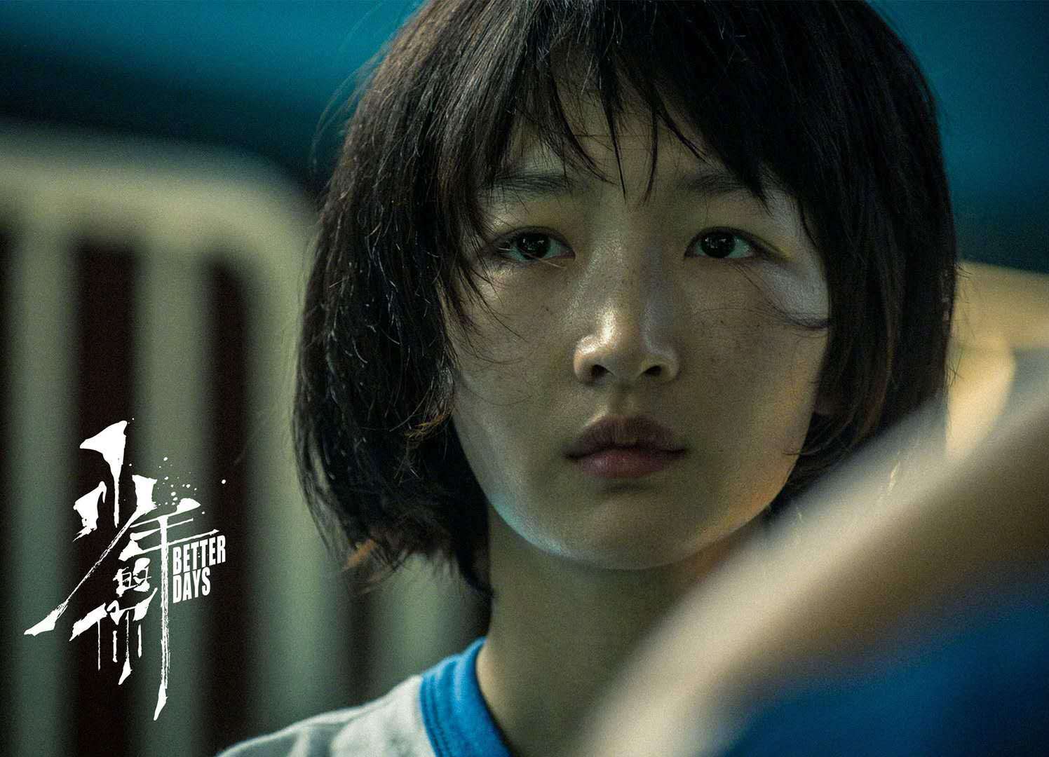任素汐(《半个喜剧》中饰莫默)