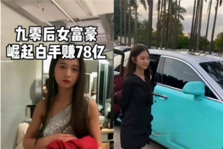 张曼|22岁美女董事长，创业4年身价达78亿，网友：逆袭人生全靠编