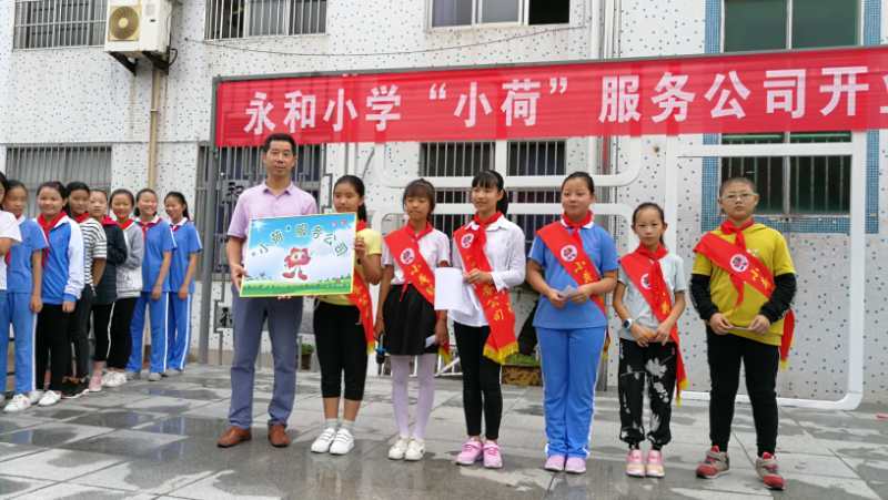 和而不同 精致生长----奋进中的溧阳市永和小学