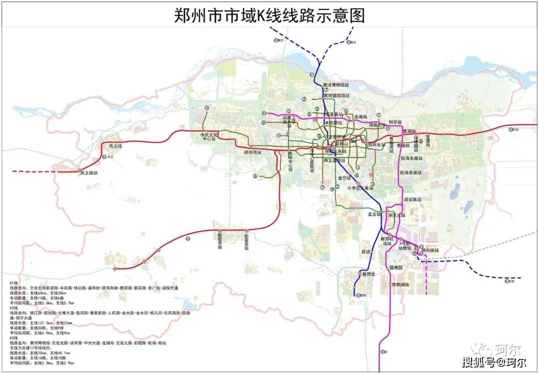 郑州轨道快线规划示意图 -来源网络 返回搜             责任编辑