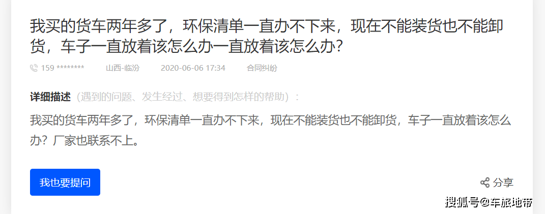 半岛体育app大货车进厂装货为何要环保清单？理解卡友们的不容易(图3)