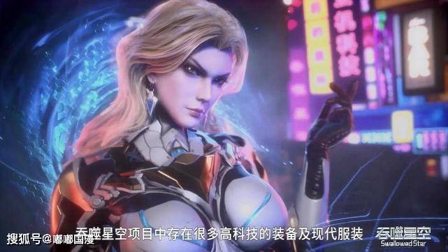 吞噬星空将开播维妮娜女神形象曝光科技感爆棚的动漫你爱吗
