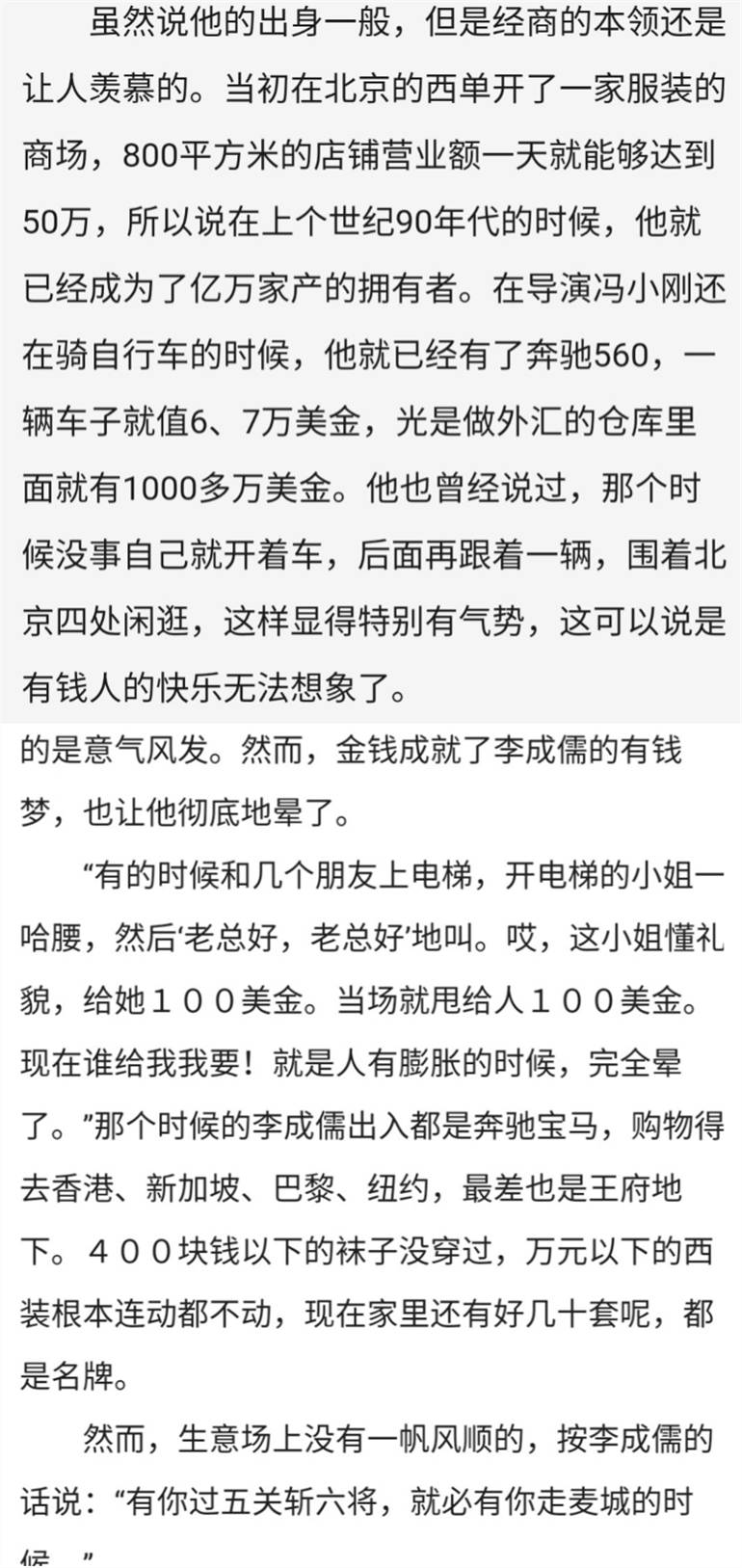 西游记|李成儒为何敢怼天怼地？他是86版西游记的大功臣，且家底极厚