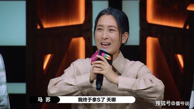拿到S卡的马苏当场落泪,称自己这几年挺倒霉的