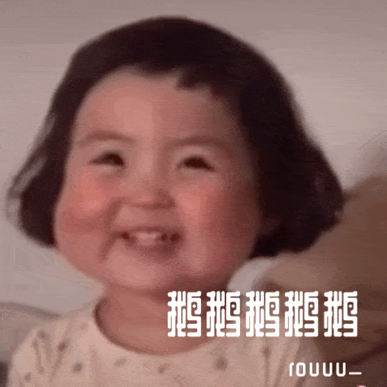 罗熙动态表情包合集|哈哈哈,鹅鹅鹅