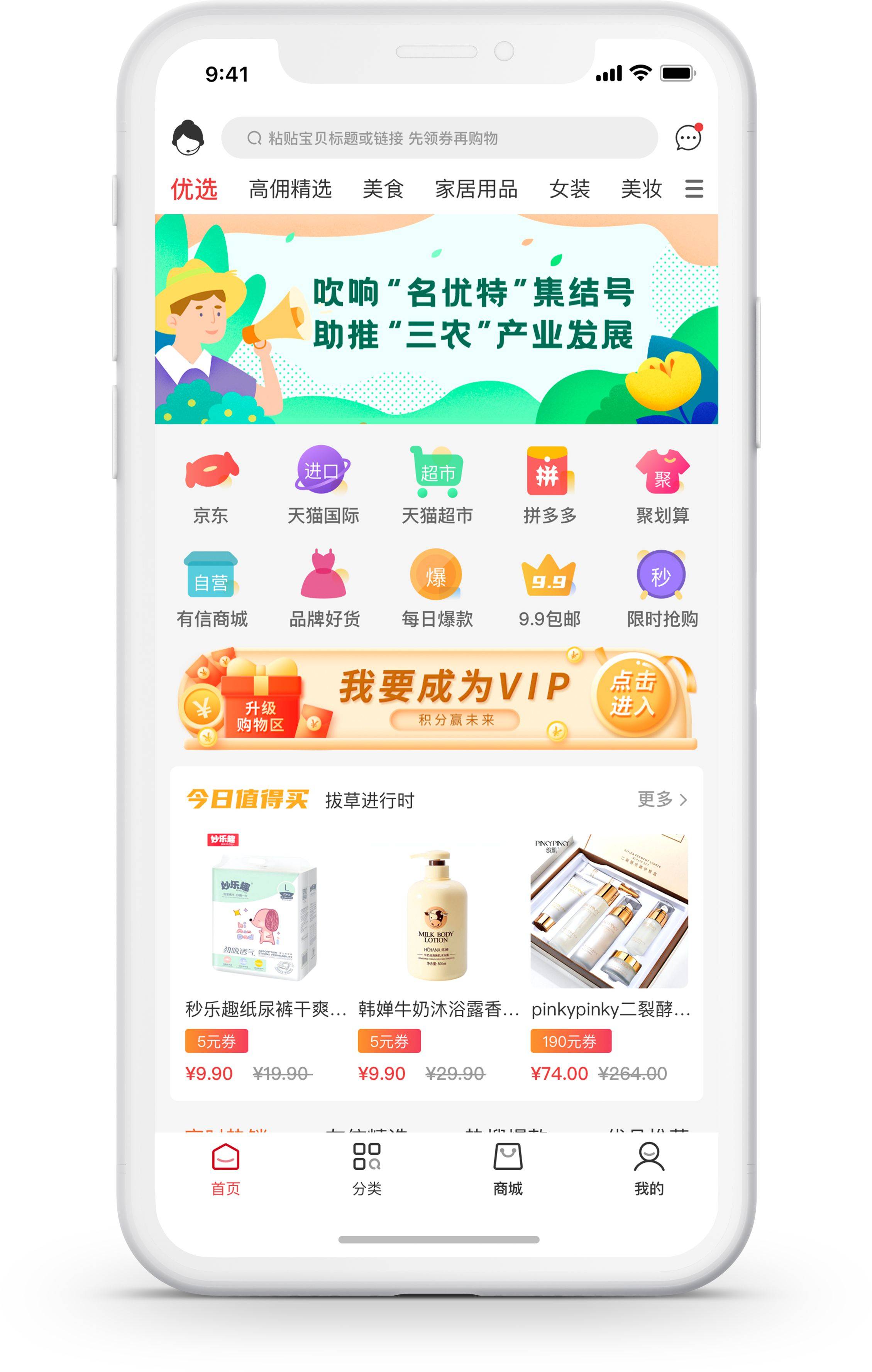 购物|聚惠大时代开拓新生活 友信天诚APP引领全新消费浪潮