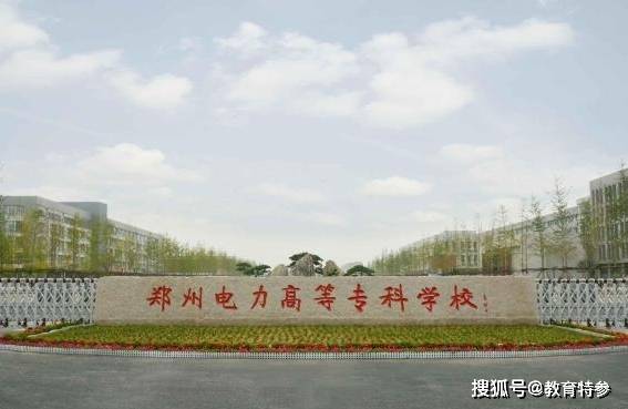 郑大2020分排名_2020河南高校一本录取分数排名:郑大居首,河大、河师大进