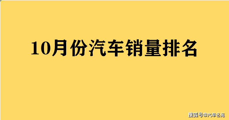 尼桑销量排行_9月轿车销量排名出炉,日产崛起,丰田“跌落”,新能源车成亮点(2)