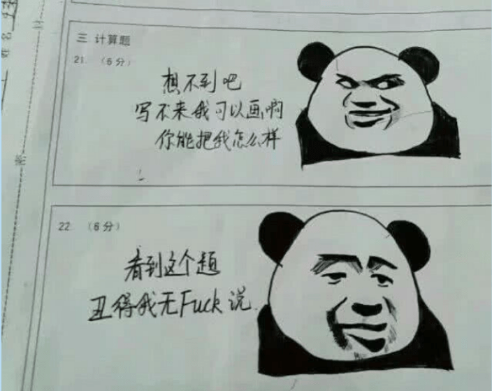 孩子交空白试卷,还不忘画表情包"挑衅"老师,网友:皮紧