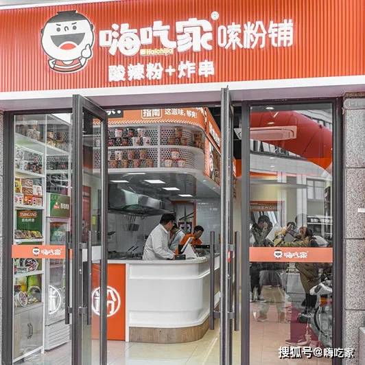 你吃过嗨吃家速食酸辣粉么?如今它家开了实体店