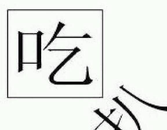 嘘猜成语_看图猜成语(3)