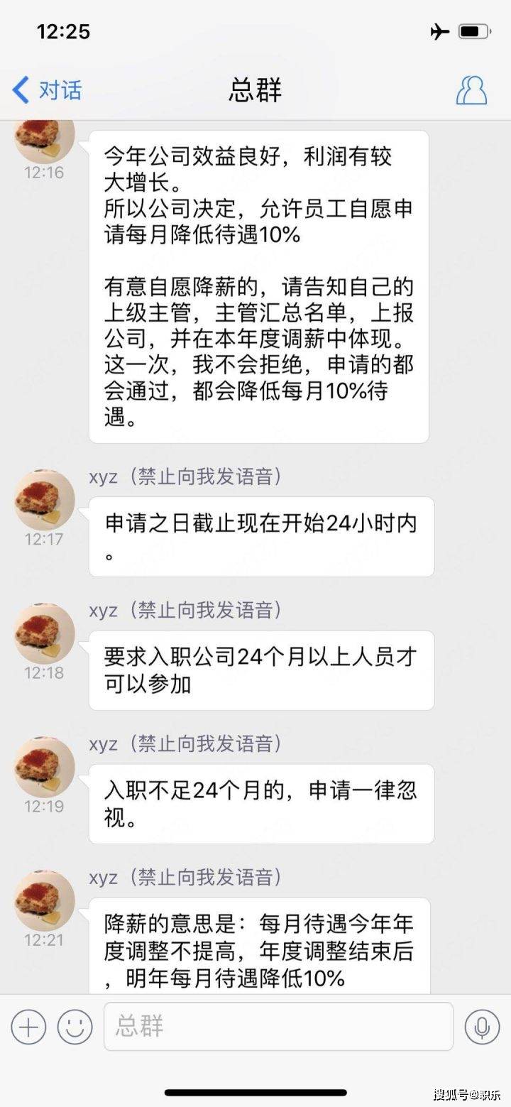 职乐 | 自愿降薪，打工人的新挑战？