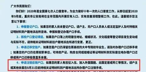 人口普查的注意_人口普查图片