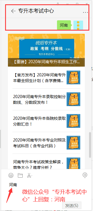 河南河南大专录排名_2019河南文理专科院校排名录取分数线,及河南专科院