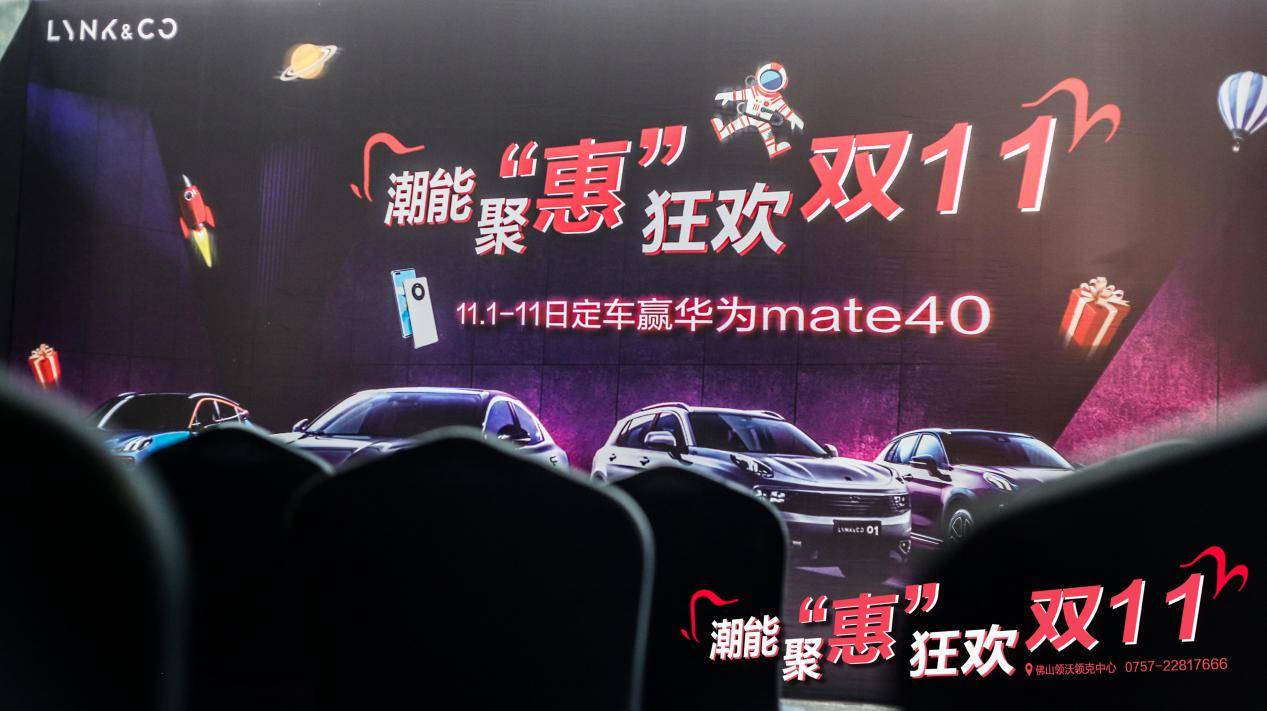 潮能聚"惠"狂欢双十一活动圆满成功