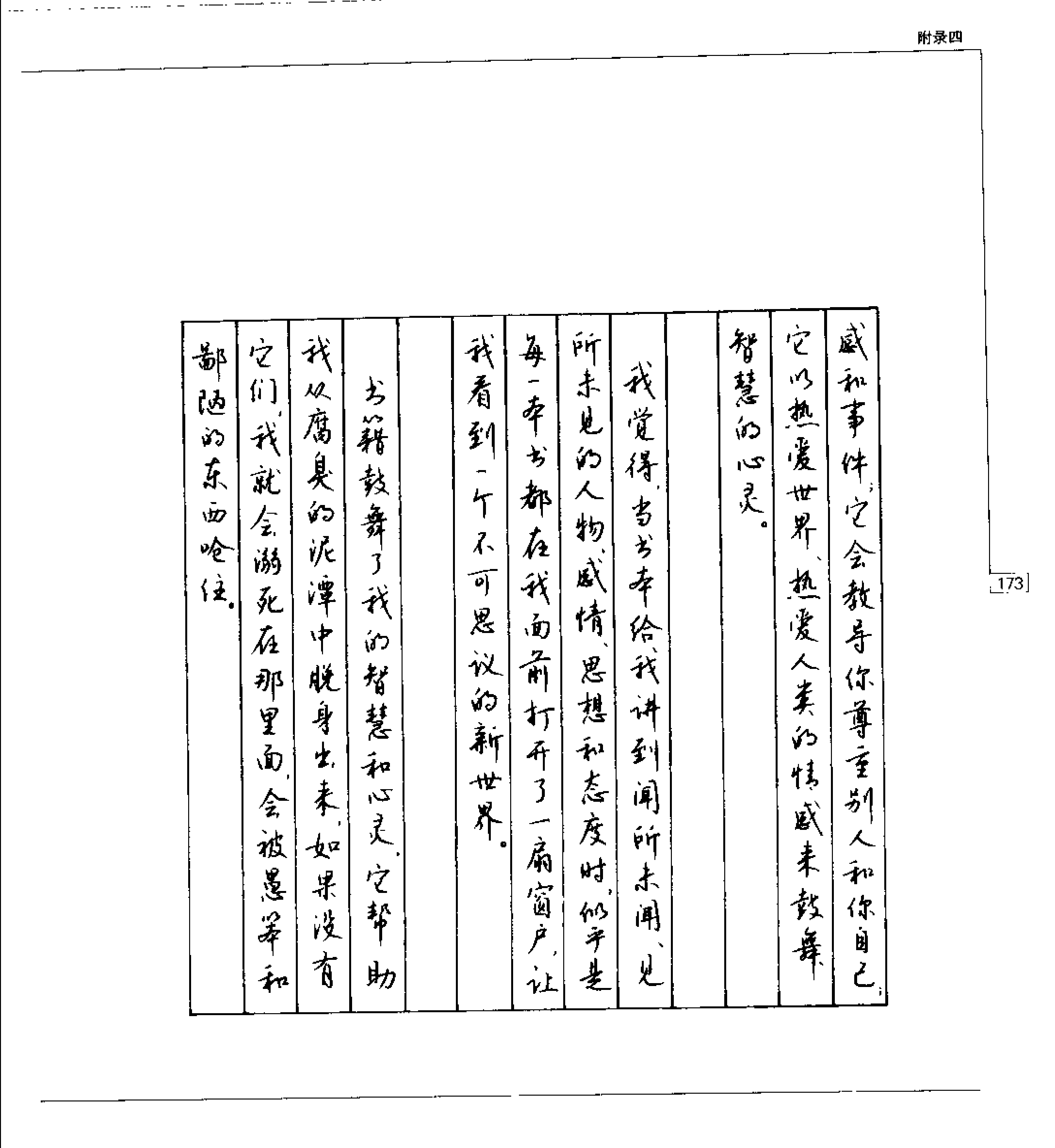 书法家钱沛云硬笔书法五十讲教程字帖高清全本书法启蒙