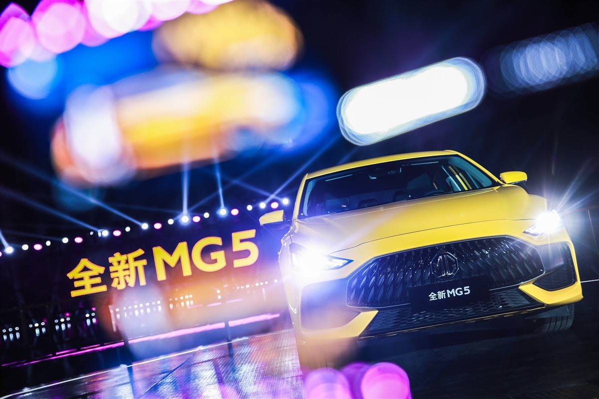 八万潮跑，拿下青春，全新MG5正式上市-求是汽车