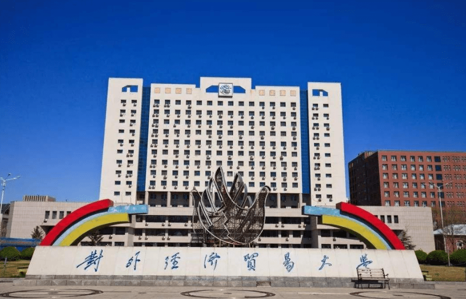 2020年财经大学录取_西南财经大学2020-2018年全国各省市录取分数