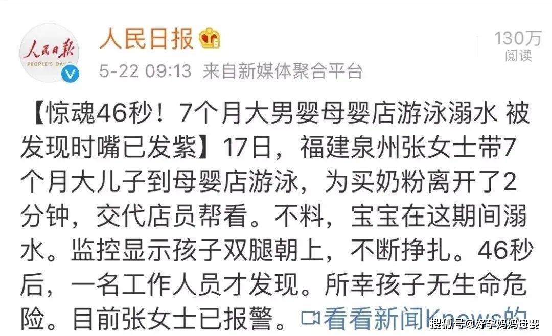 孩子|又一个宝宝没了!游泳脖圈居然还有家长在给孩子用！
