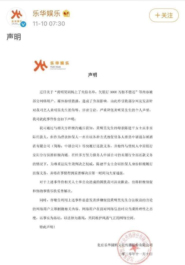 人设崩塌？黄明昊不受母亲欠债影响，开豪车带