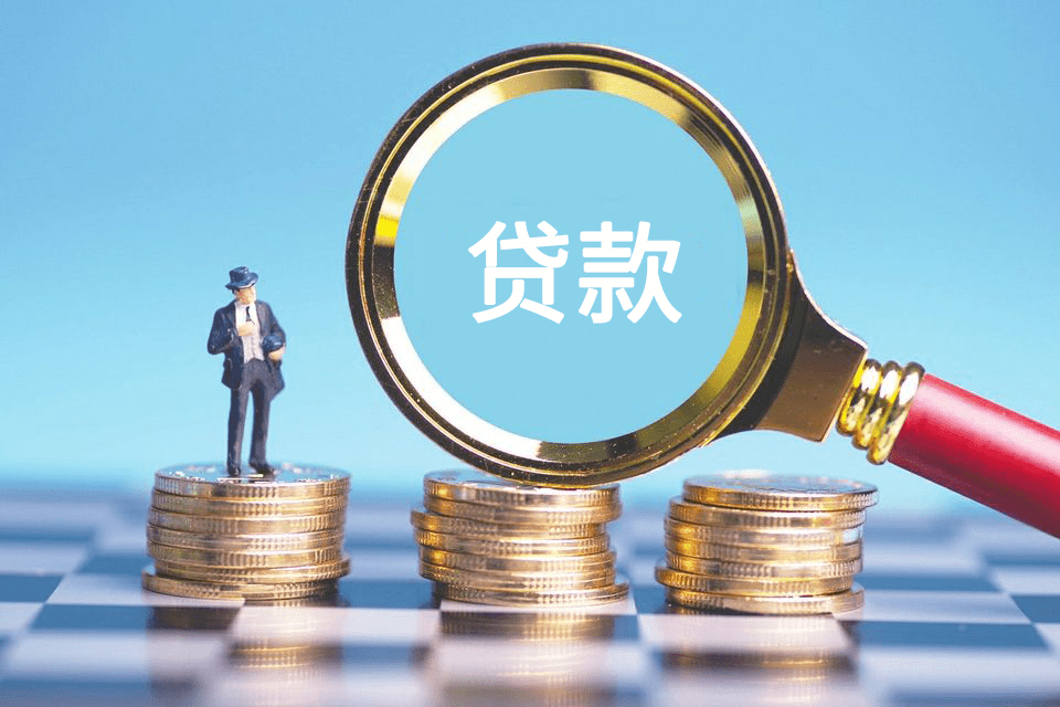 我在"税务信用云"的企业金融超市中申请了建设银行的"云税贷",什么